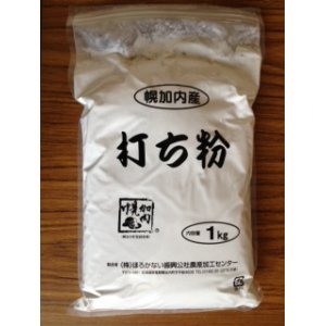 画像: 幌加内産　打ち粉　１ｋｇ